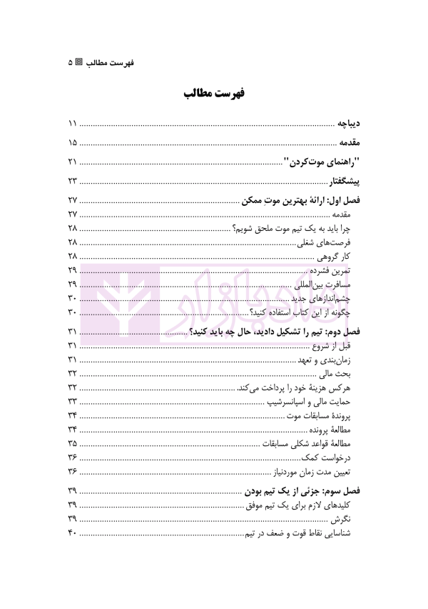 هنر استدلال | کریستوفر کی و دکتر زمانی