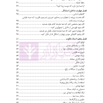 هنر استدلال | کریستوفر کی و دکتر زمانی