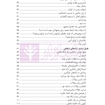 هنر استدلال | کریستوفر کی و دکتر زمانی