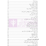 هنر استدلال | کریستوفر کی و دکتر زمانی