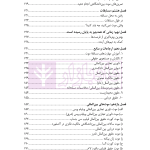 هنر استدلال | کریستوفر کی و دکتر زمانی