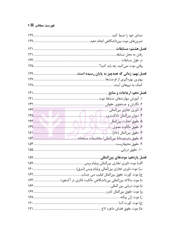 هنر استدلال | کریستوفر کی و دکتر زمانی