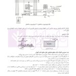 تشریح کامل آزمون کارشناسی رسمی دادگستری و قوه قضاییه رشته تاسیسات ساختمانی برق، ماشین تاسیسات کارخانجات (کتاب اول: تاسیسات الکتریکی) | دکتر عرب صادق