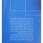 دعاوی مهم داروخانه ها در دیوان عدالت اداری (تحلیل مباحث با لحاظ ادله ی ذی نفعان) | فریدنی