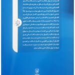 رویه قضایی شعب دیوان عدالت اداری (در رسیدگی به برخی دعاوی مرتبط با امور اقتصادی) | دلاوری