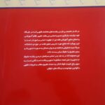 متون فقه (5) | دکتر زراعت و دکتر مسجد سرایی