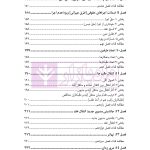 متون حقوقی انگلیسی | دکتر اندرز