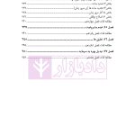 متون حقوقی انگلیسی | دکتر اندرز