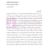 آیین تنظیم و ثبت اسناد در دفاتر اسناد رسمی | محمدی