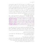 حقوق اساسی 3 (حقوق بشر، حقوق شهروندی، مردم سالاری) | دکتر جوان آراسته و دکتر ملک افضلی