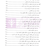 حقوق اداری تطبیقی اداره خوب (مطالعه تطبیقی نظام حقوقی ایران و اتحادیه اروپا) | دکتر عطریان