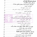 حقوق اساسی | دکتر طباطبایی