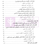 حقوق اساسی | دکتر طباطبایی