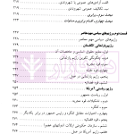 حقوق اساسی | دکتر طباطبایی