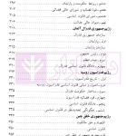 حقوق اساسی | دکتر طباطبایی