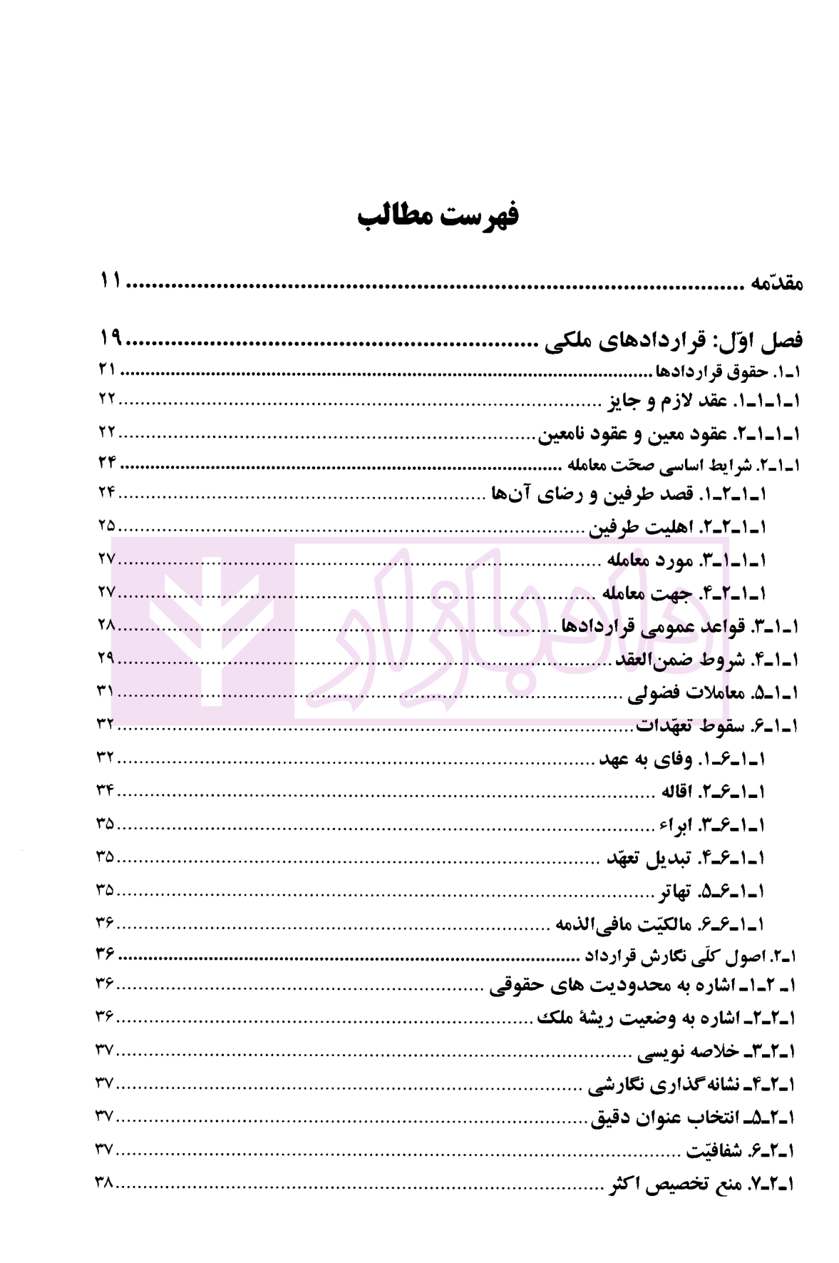 حقوق املاک و مشاورین دکتر اسلامی-01