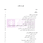 حقوق تحقیقات جنایی (مطالعه تطبیقی) | دکتر انصاری