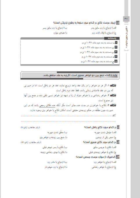 قانون یار حقوق خانواده | کاظمی