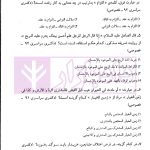 مجموعه سوالات متون فقه (سوالات کنکور ارشد و دکتری سالهای 1383 الی 1400) | علی زادگان
