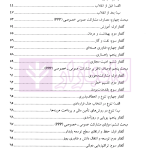 مشارکت عمومی - خصوصی (ppp) مدل های قراردادی HAM/EPC/BOT | دکتر مشکات