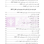 مشارکت عمومی - خصوصی (ppp) مدل های قراردادی HAM/EPC/BOT | دکتر مشکات