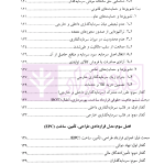 مشارکت عمومی - خصوصی (ppp) مدل های قراردادی HAM/EPC/BOT | دکتر مشکات