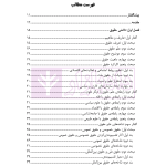 مقدمه علم حقوق | دکتر افراس