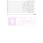 مقدمه علم حقوق | دکتر افراس
