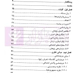 موانع کاربست مجازات خدمات عمومی رایگان در نظام حقوقی ایران | کوره پز