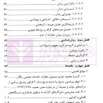 موانع کاربست مجازات خدمات عمومی رایگان در نظام حقوقی ایران | کوره پز