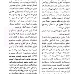 قانون مجازات اسلامی در نظم حقوقی کنونی (حقوق جزای عمومی) | دکتر شمس ناتری