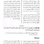 قانون مجازات اسلامی در نظم حقوقی کنونی (حقوق جزای عمومی) | دکتر شمس ناتری