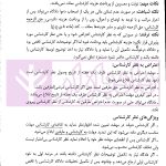 آیین دادرسی مدنی در 4گام | گودرزی