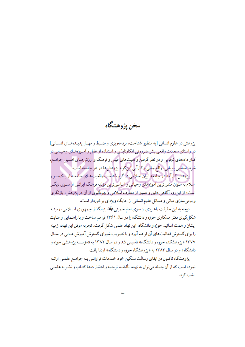 اساسی 2 جوان اراسته_002