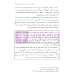 حقوق اساسی 2 (قوا و نهاد های حکومت) | دکتر جوان آراسته و دکتر ملک افضلی