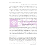 حقوق اساسی 2 (قوا و نهاد های حکومت) | دکتر جوان آراسته و دکتر ملک افضلی