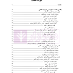 تاملی بر جرم ناقص | دکتر میرزایی
