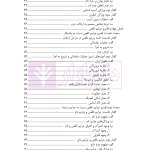 تاملی بر جرم ناقص | دکتر میرزایی