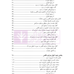 تاملی بر جرم ناقص | دکتر میرزایی
