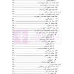 تاملی بر جرم ناقص | دکتر میرزایی