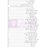 تاملی بر جرم ناقص | دکتر میرزایی