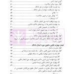 تعارض قوانین و حقوق مالکیت فکری | دکتر داراب پور