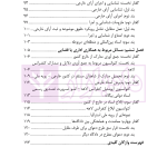 تعارض قوانین و حقوق مالکیت فکری | دکتر داراب پور
