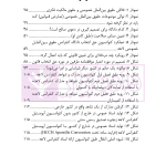 تعارض قوانین و حقوق مالکیت فکری | دکتر داراب پور
