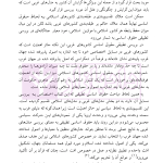 حقوق اساسی تطبیقی | آیت الله عمید زنجانی