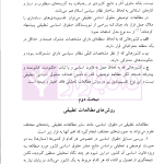 حقوق اساسی تطبیقی | آیت الله عمید زنجانی