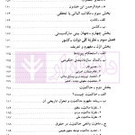 حقوق اساسی و نهاد های سیاسی | دکتر قاضی