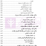 حقوق اساسی و نهاد های سیاسی | دکتر قاضی