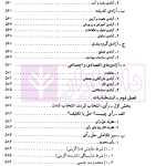 حقوق اساسی و نهاد های سیاسی | دکتر قاضی