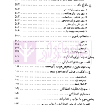 حقوق اساسی و نهاد های سیاسی | دکتر قاضی